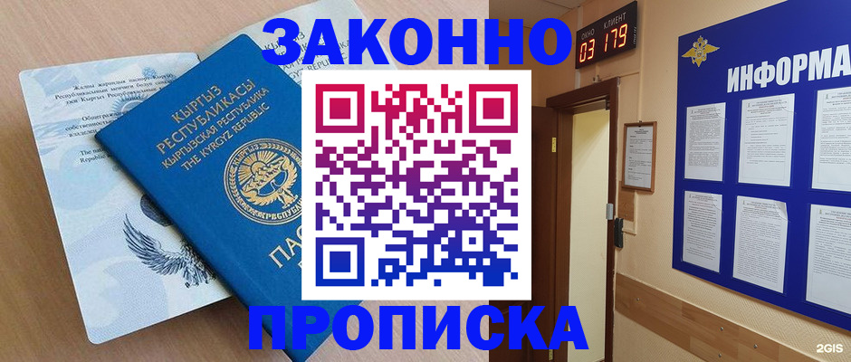 прописка иностранных граждан в Нязепетровске