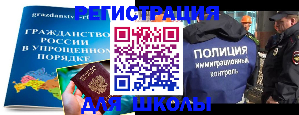 временная регистрация в квартире в Нязепетровске