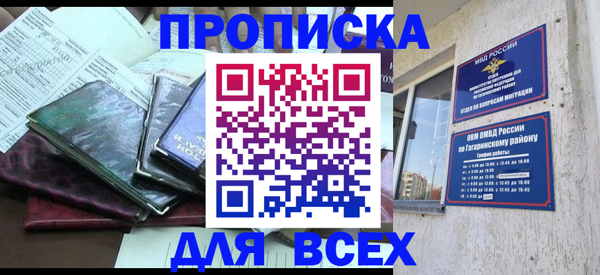 прописка поиск в Нязепетровске