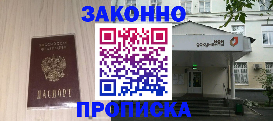 временная прописка в Нязепетровске