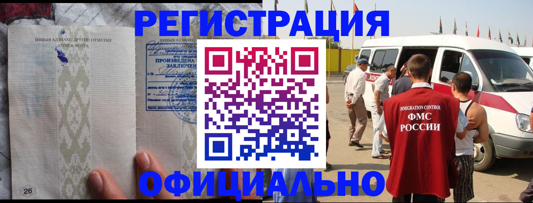 прописка для работы в Нязепетровске